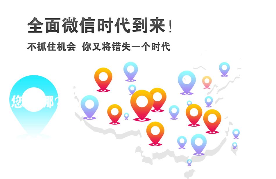 微網站建設